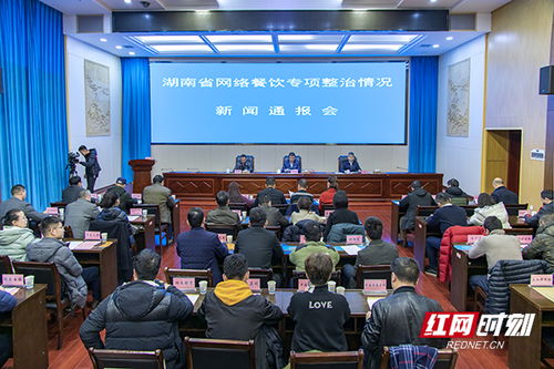 湖南網(wǎng)絡(luò)餐飲專項(xiàng)整治行動(dòng)成效顯著